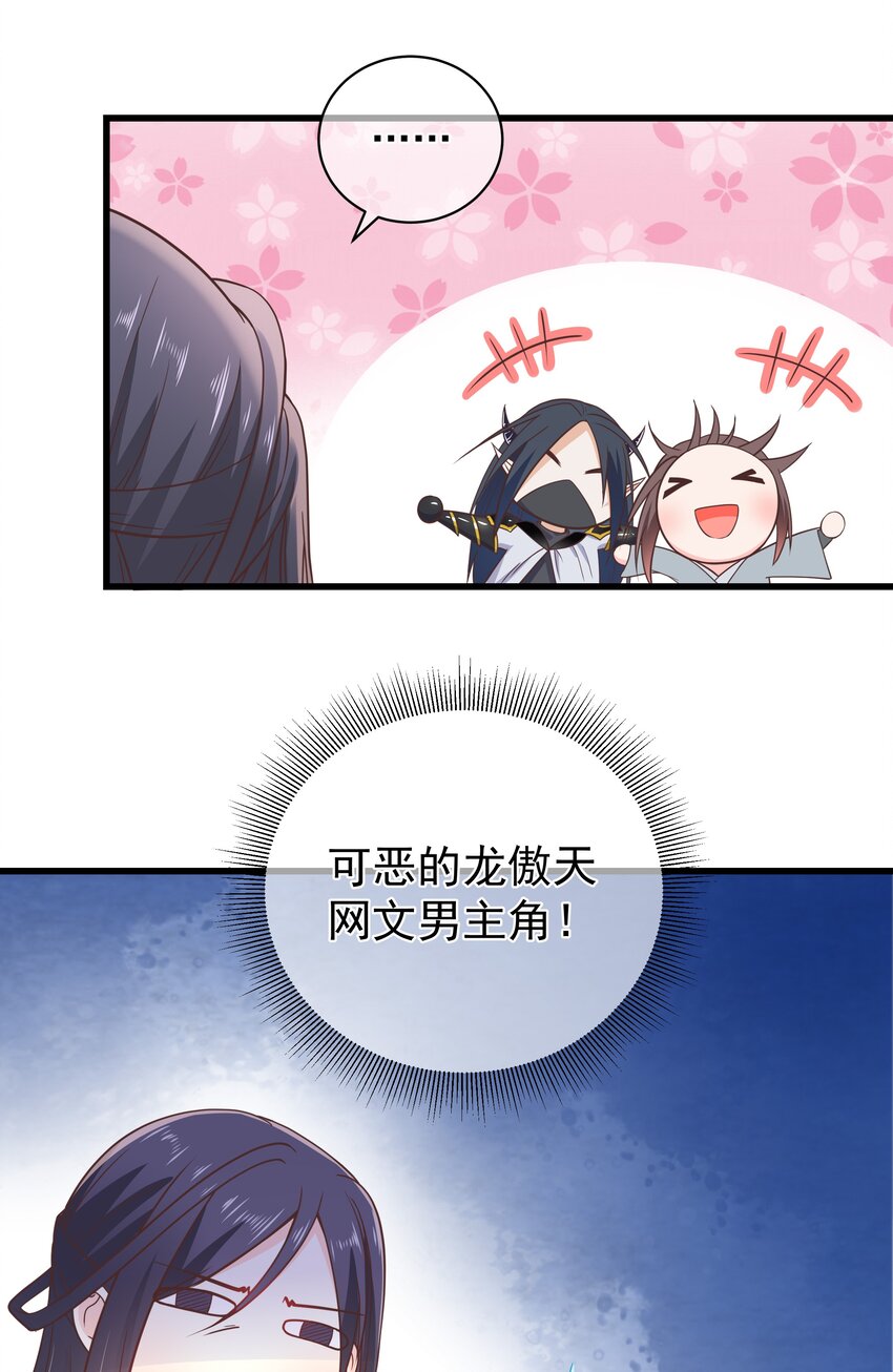 第47话 好人♂缘大师兄37