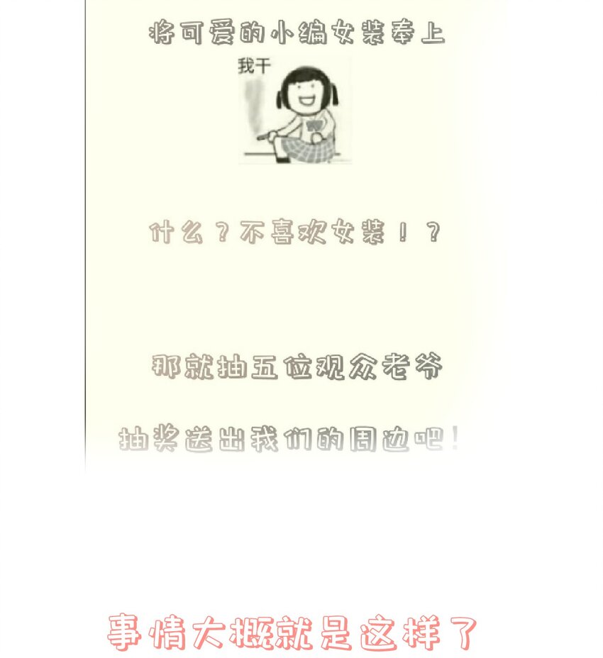 第47话 好人♂缘大师兄40