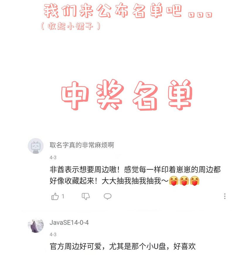 第47话 好人♂缘大师兄41