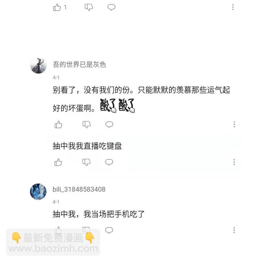 第47话 好人♂缘大师兄42