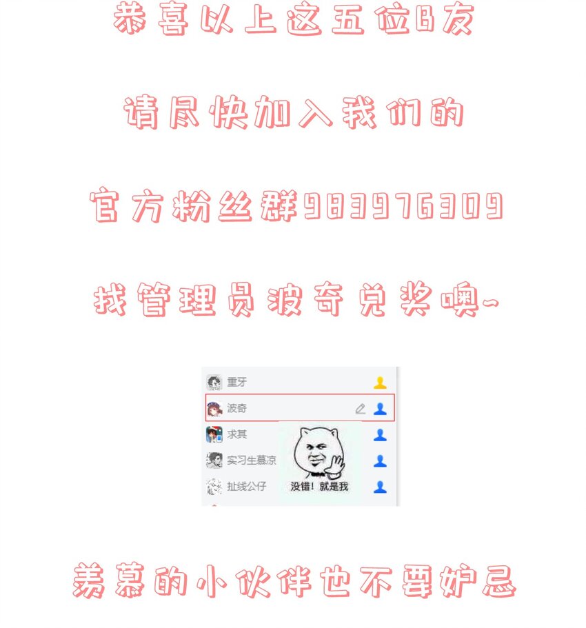 第47话 好人♂缘大师兄43