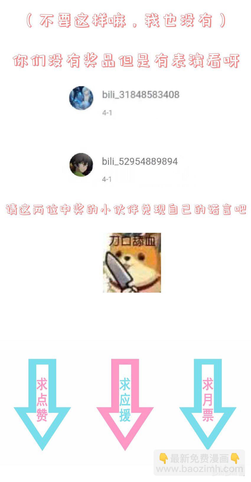 第47话 好人♂缘大师兄44
