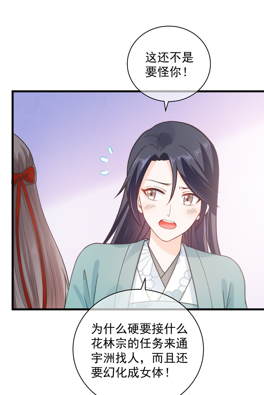 第51话 每次见你都是美梦12
