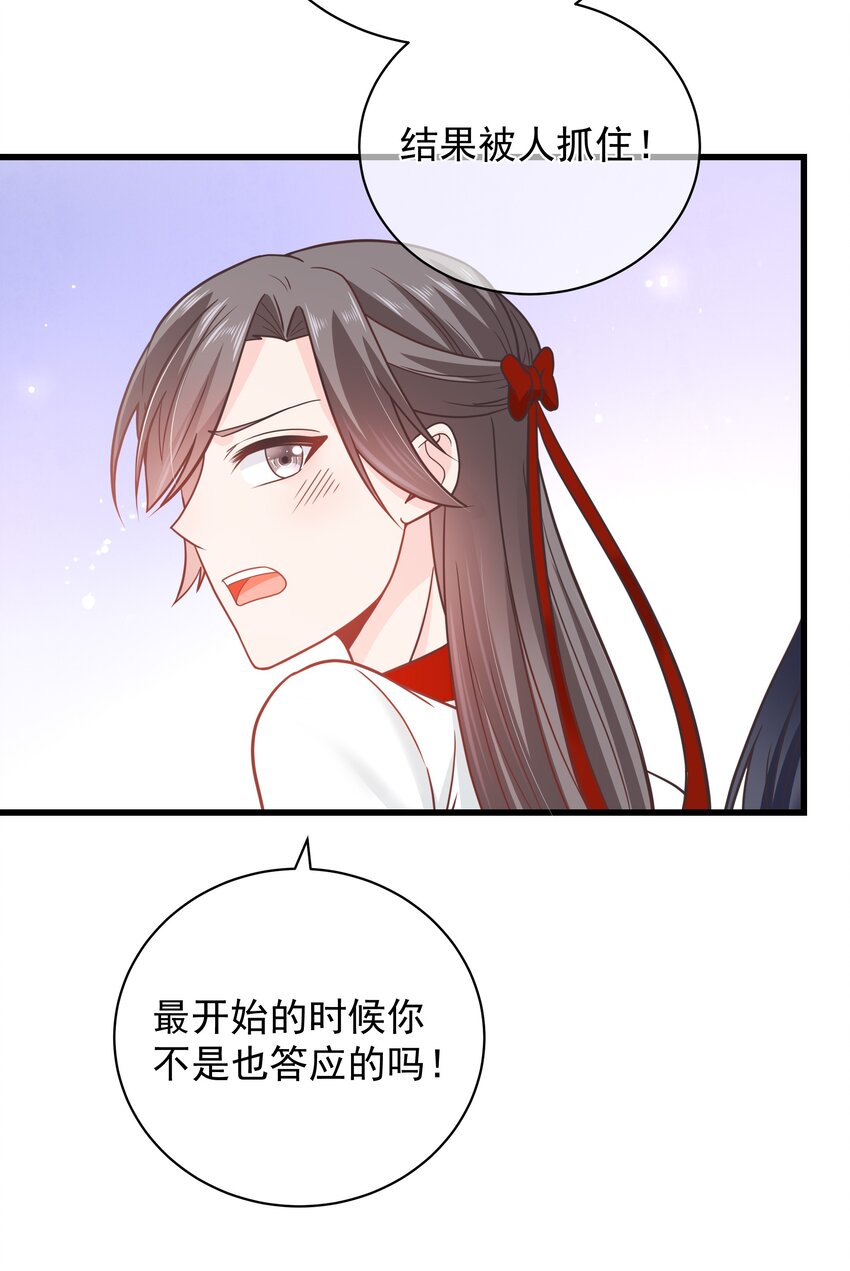 第51话 每次见你都是美梦13