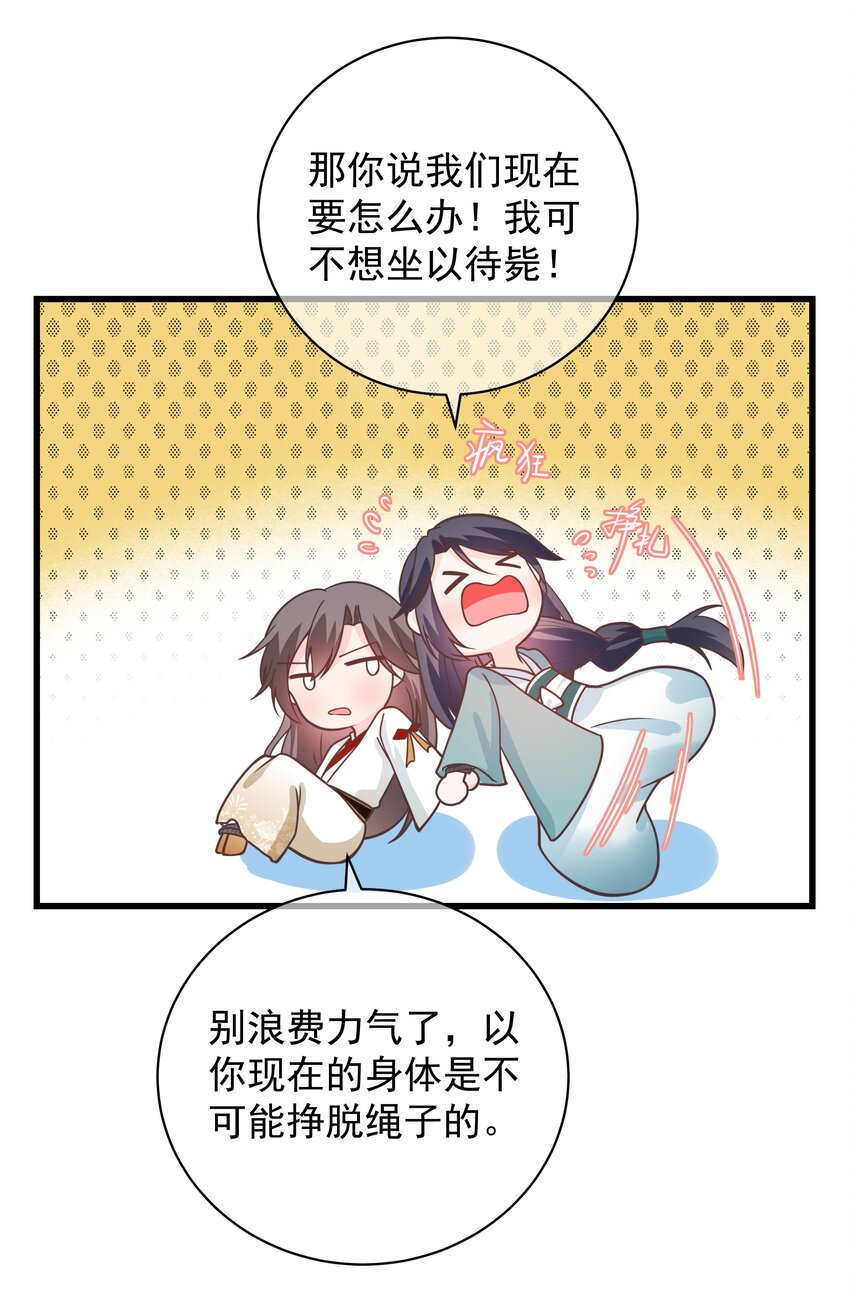 第51话 每次见你都是美梦16