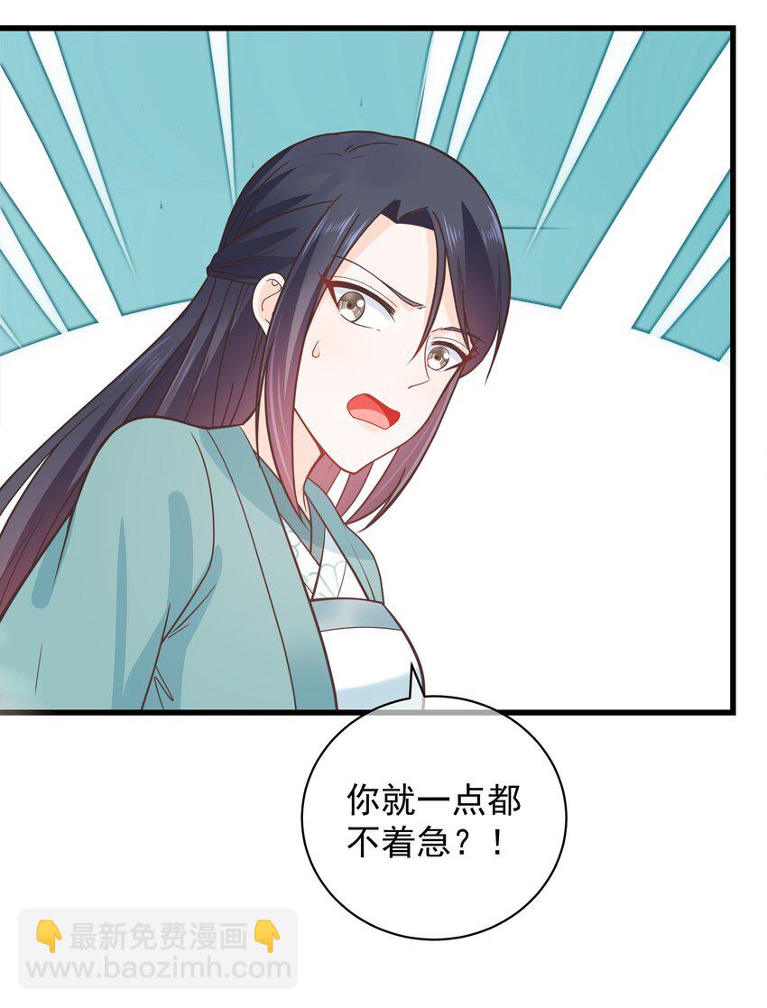 第51话 每次见你都是美梦17