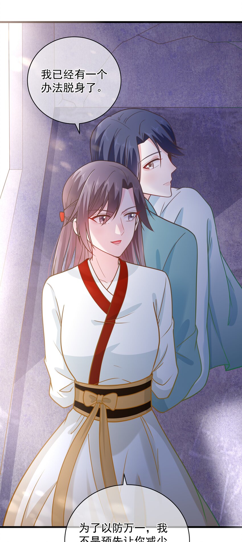 第51话 每次见你都是美梦18