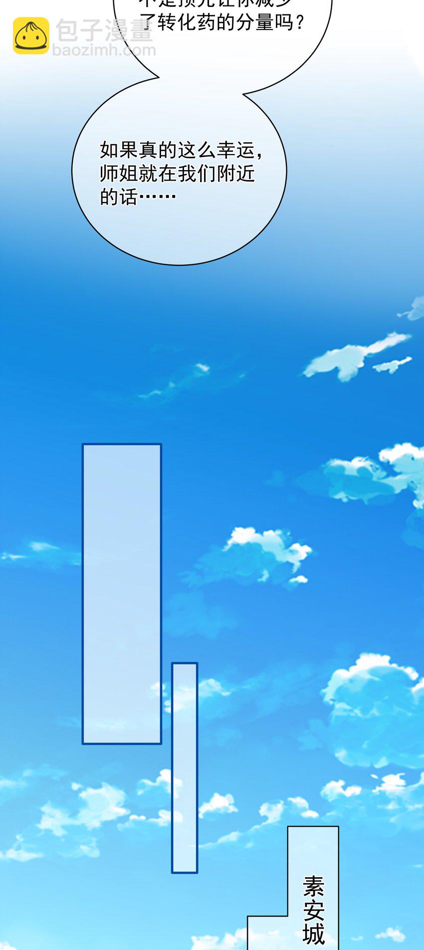 第51话 每次见你都是美梦19