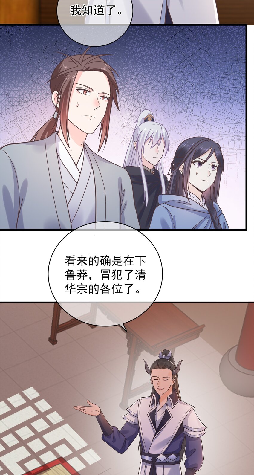 第51话 每次见你都是美梦22