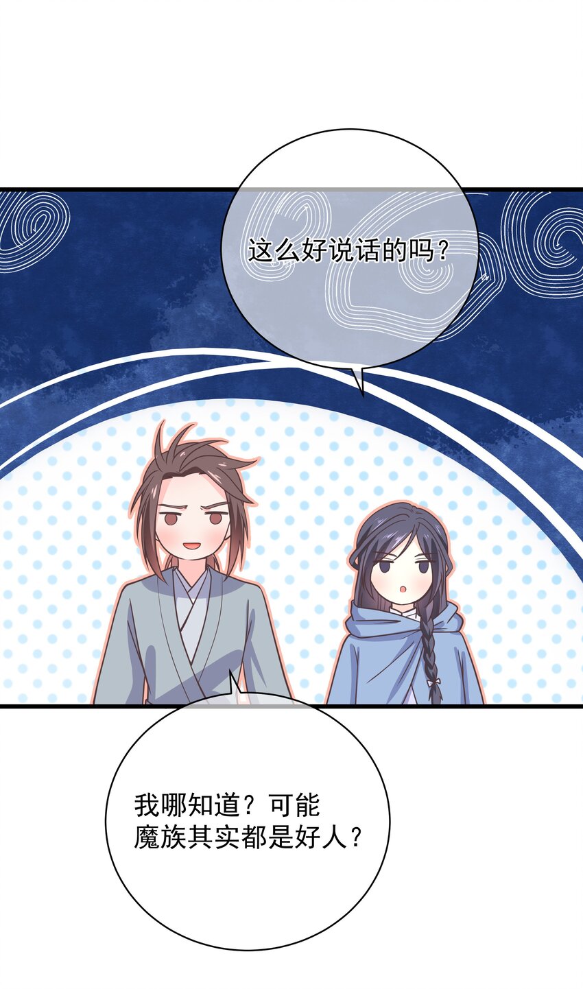 第51话 每次见你都是美梦24