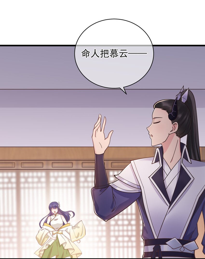 第51话 每次见你都是美梦25