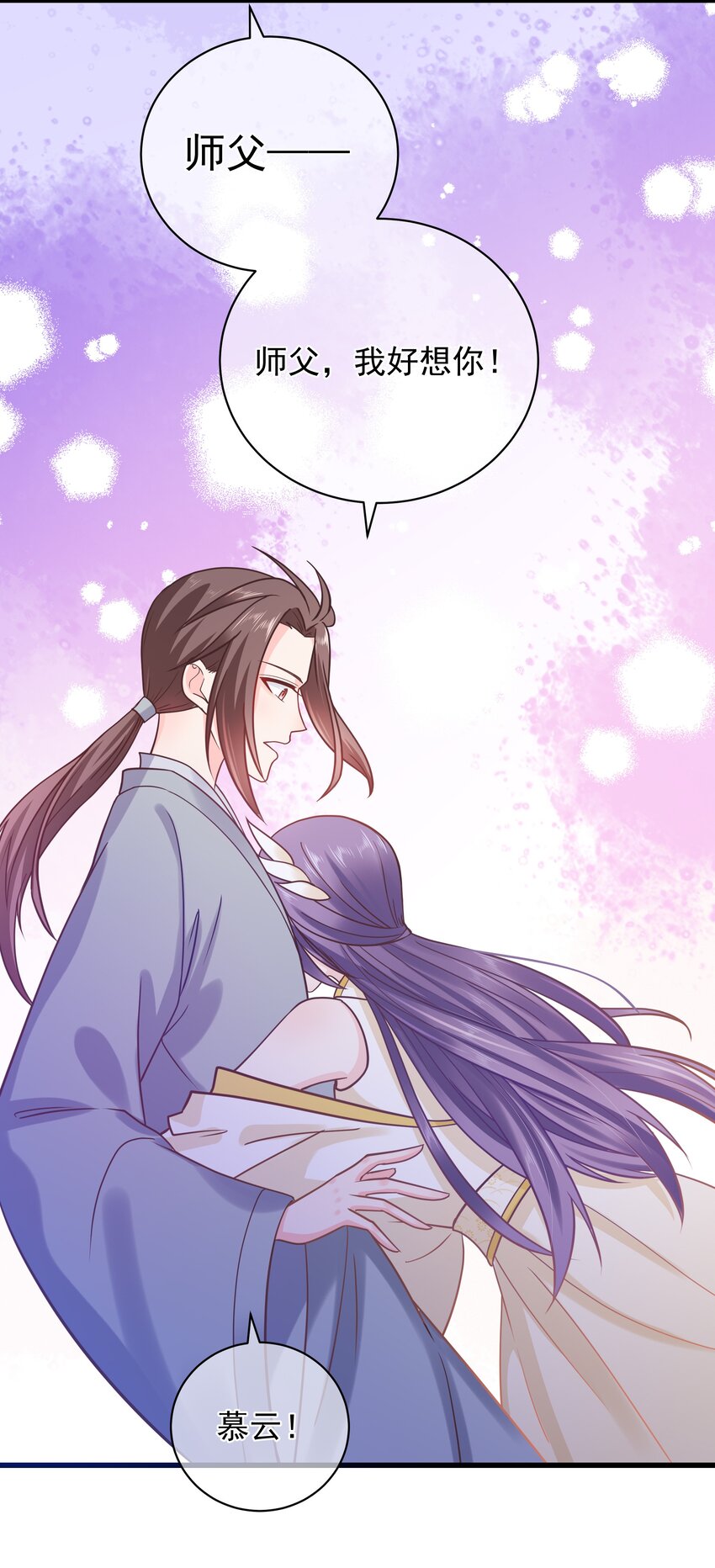 第51话 每次见你都是美梦26