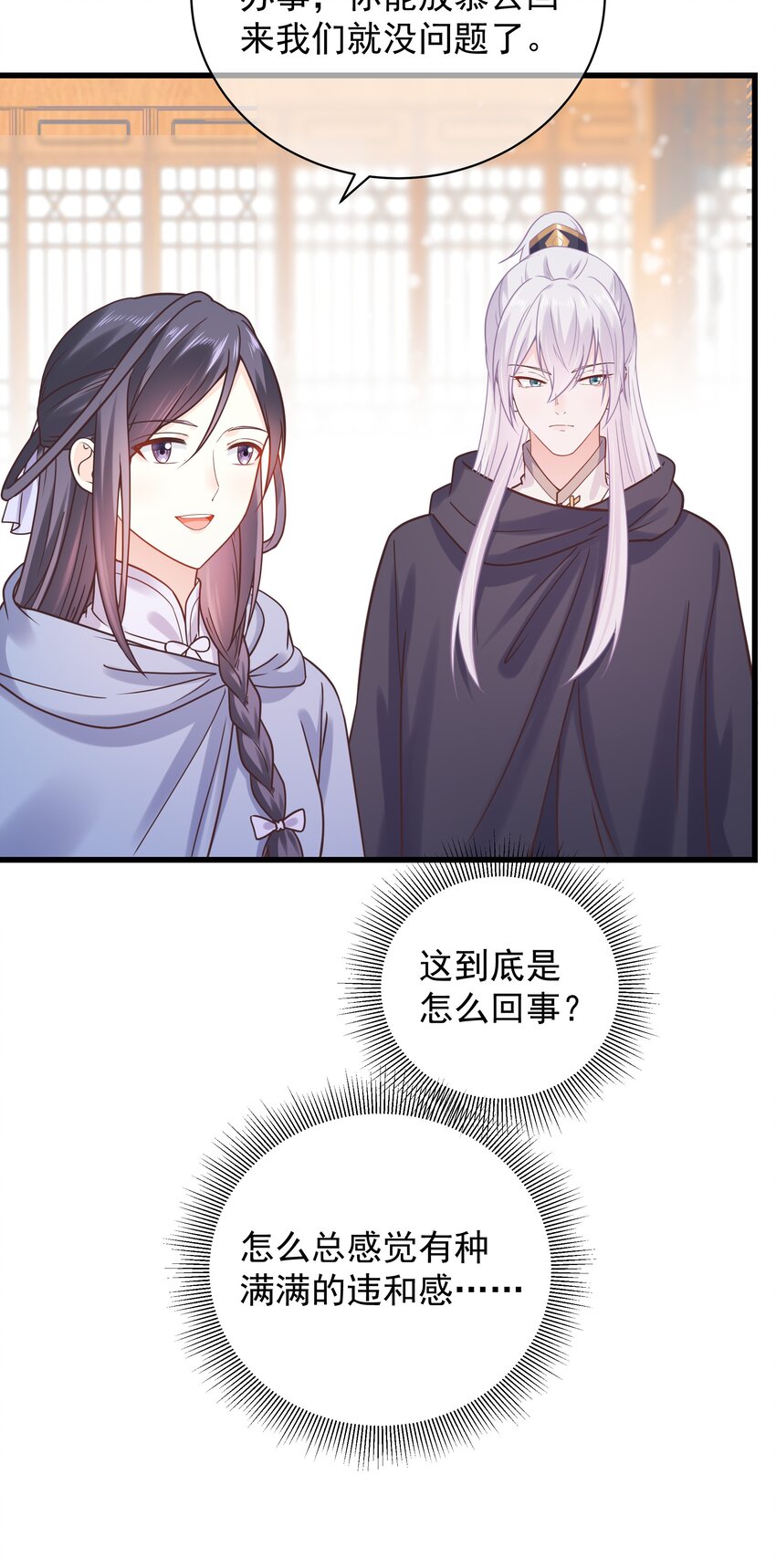 第51话 每次见你都是美梦28