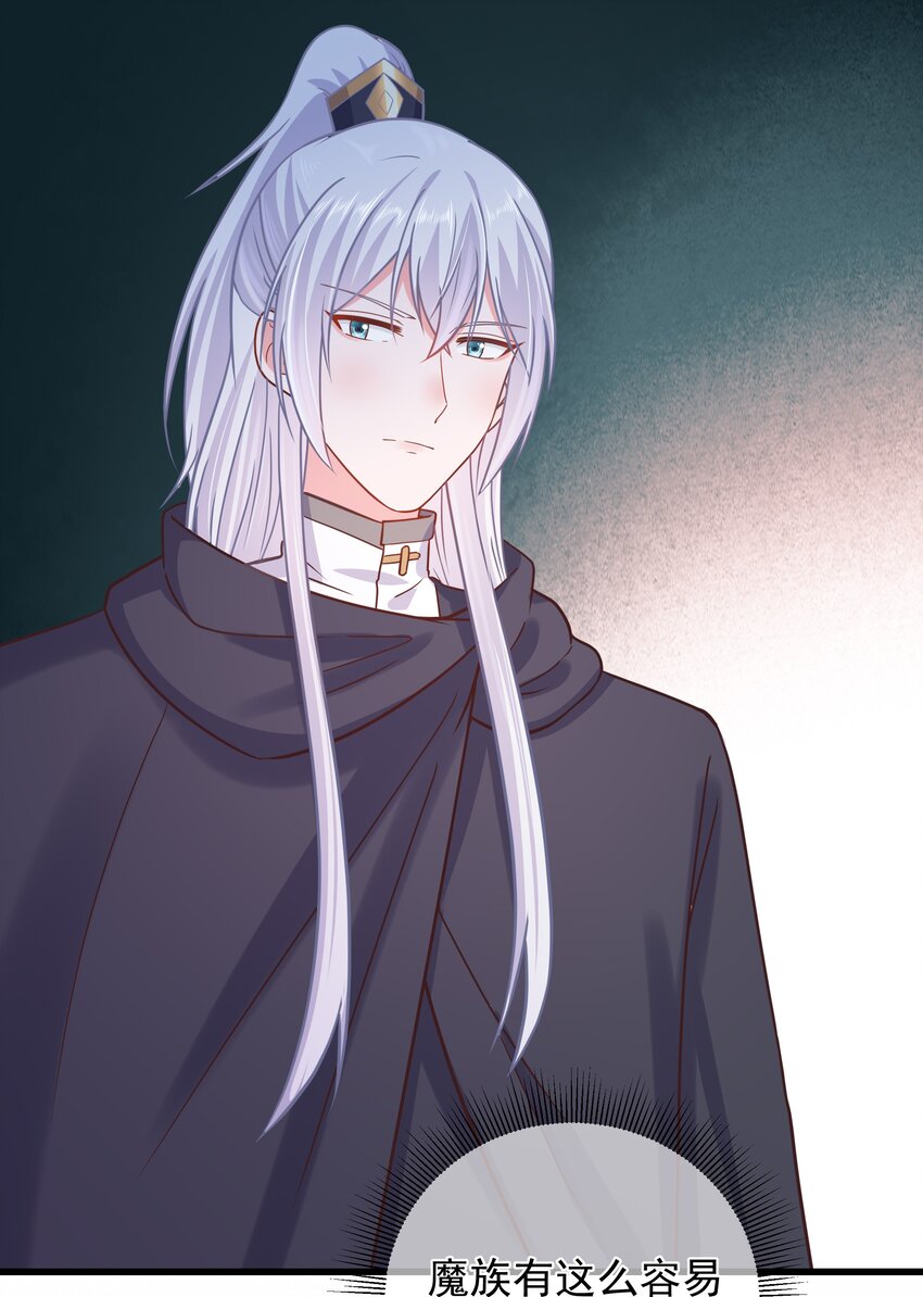 第51话 每次见你都是美梦29