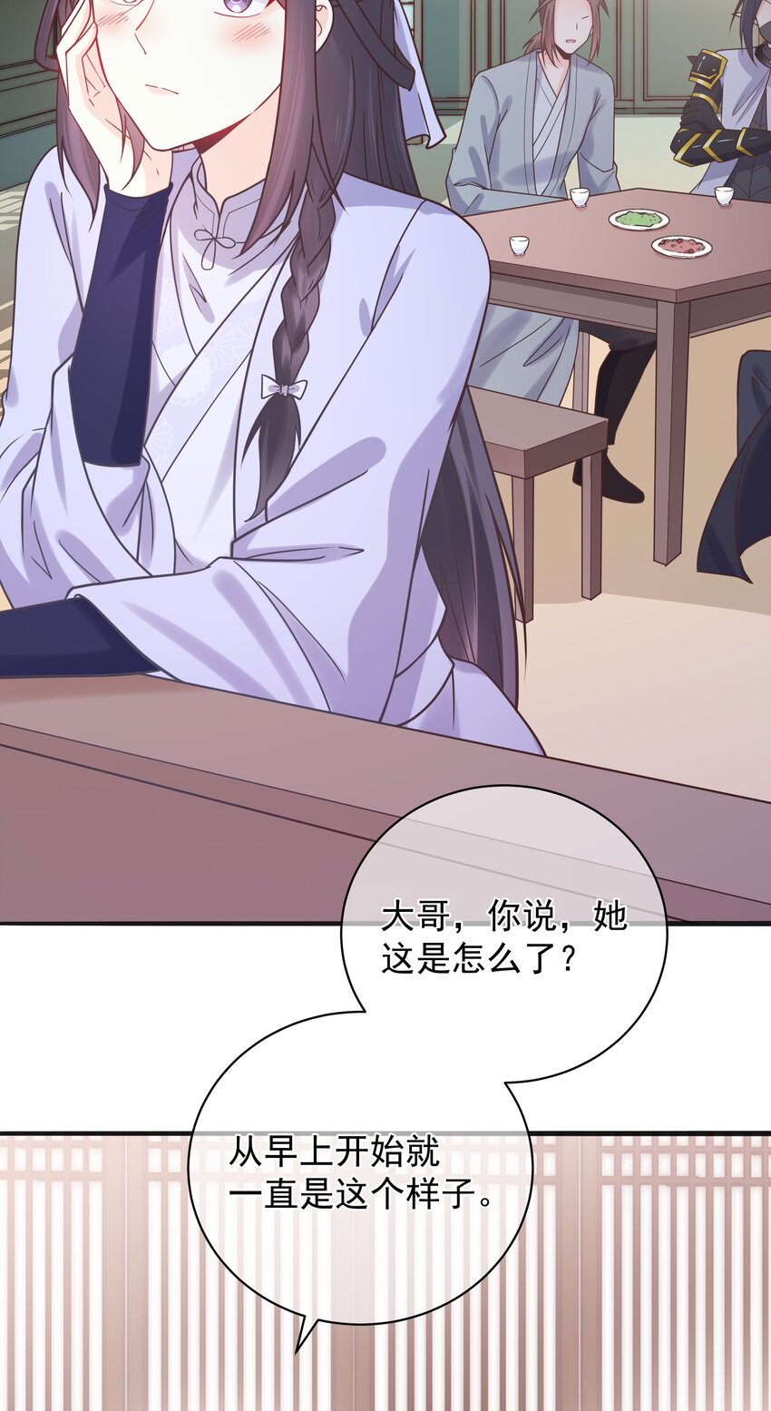 第51话 每次见你都是美梦3
