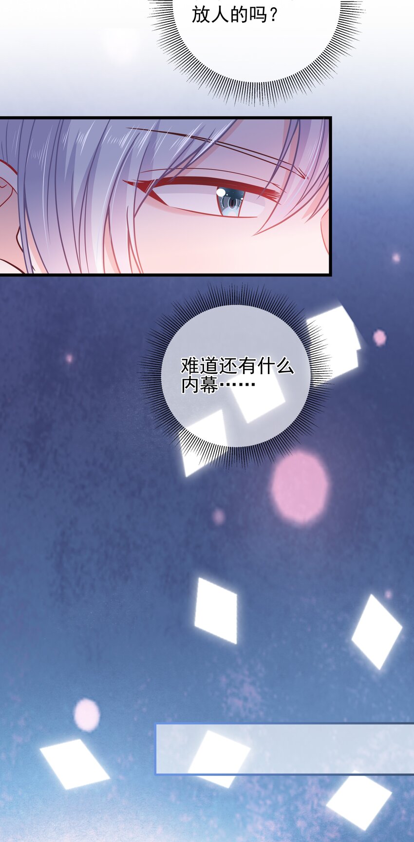 第51话 每次见你都是美梦30
