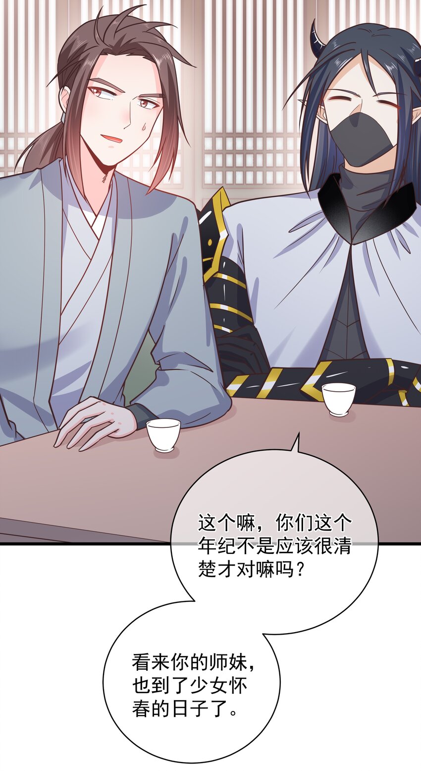 第51话 每次见你都是美梦4