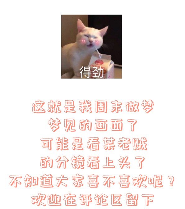 第51话 每次见你都是美梦43