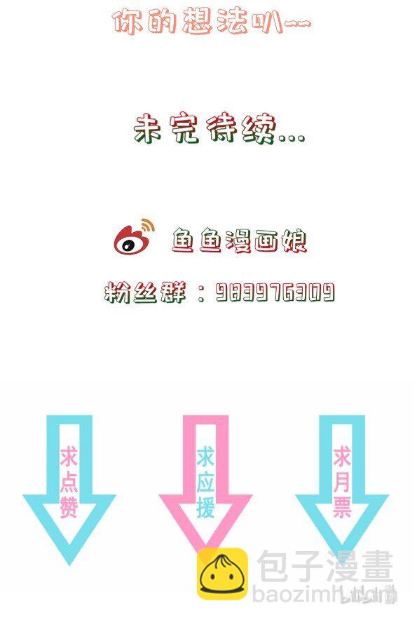 第51话 每次见你都是美梦44