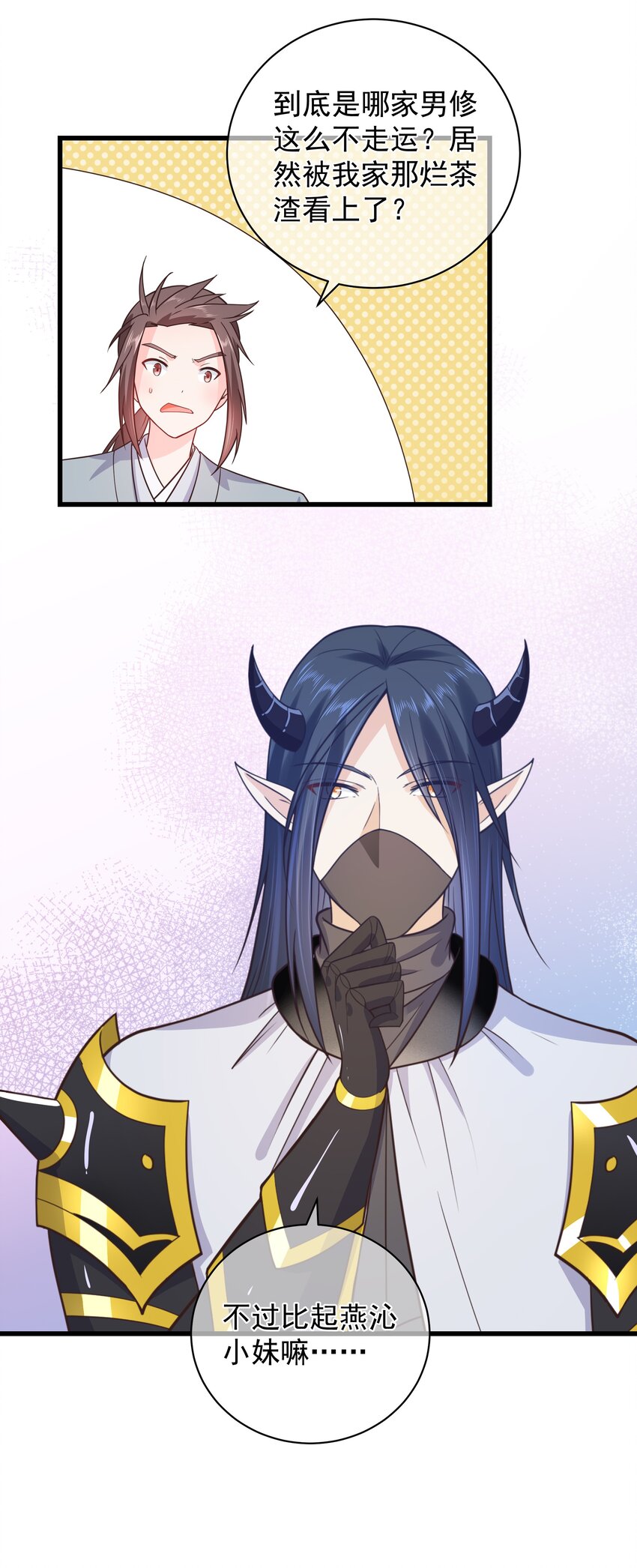 第51话 每次见你都是美梦6