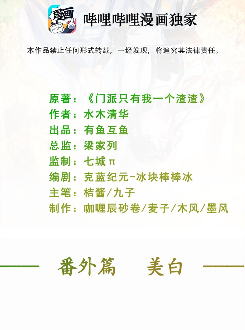 番外篇 美白1