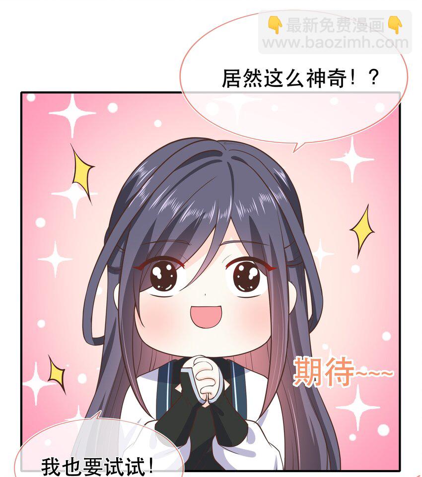 番外篇 美白11