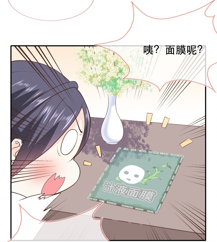番外篇 美白12