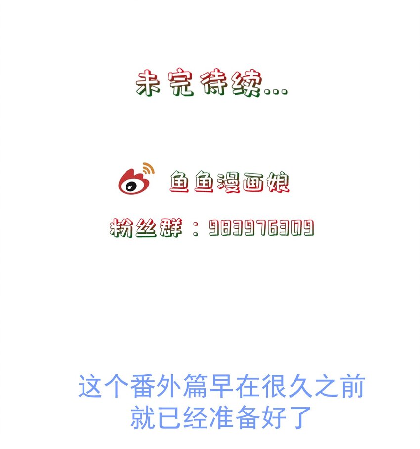 番外篇 美白14