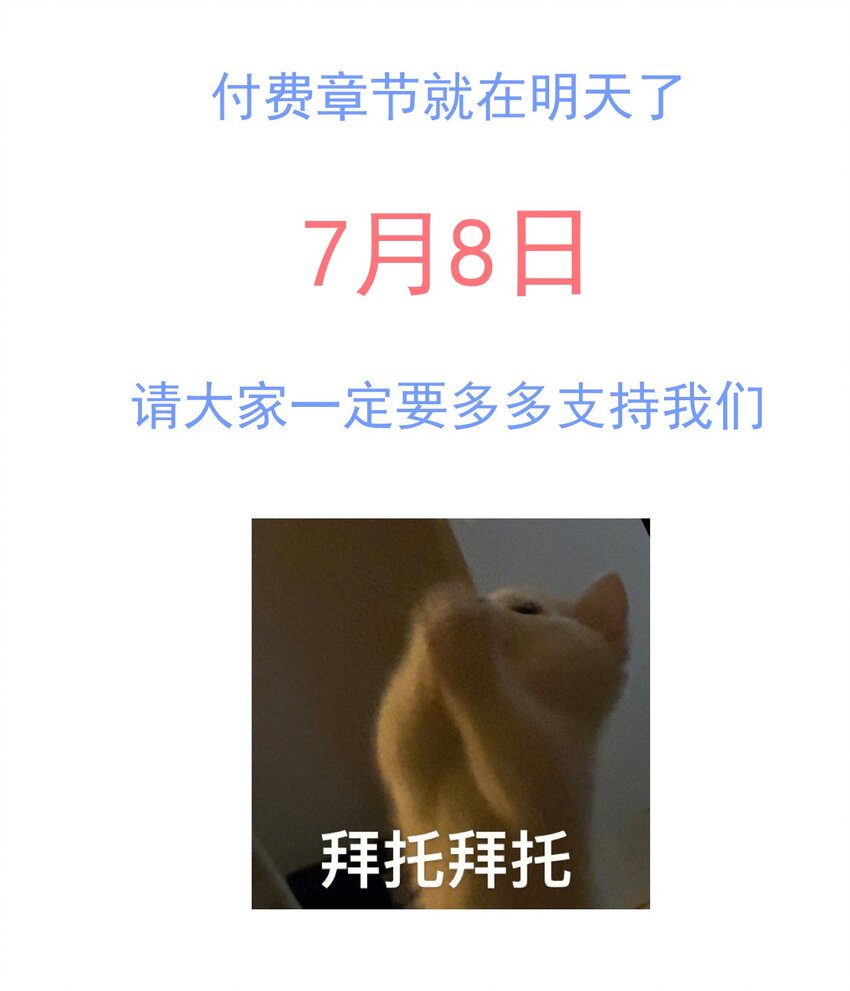 番外篇 美白17