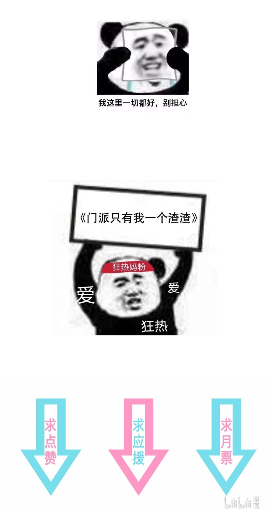 番外篇 美白18