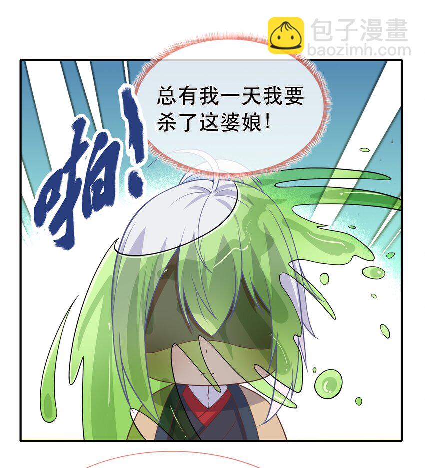 番外篇 美白3