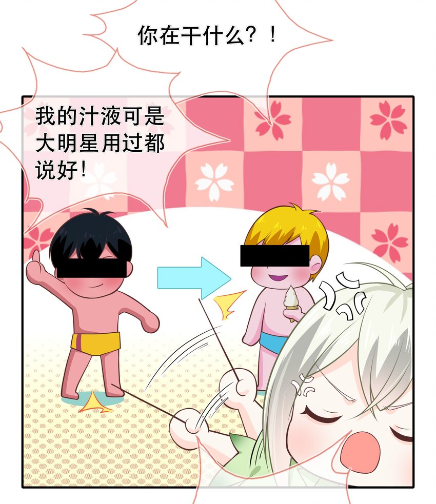 番外篇 美白5