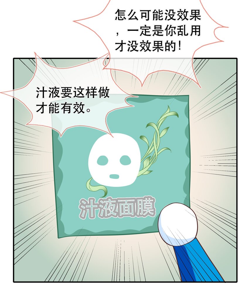 番外篇 美白6