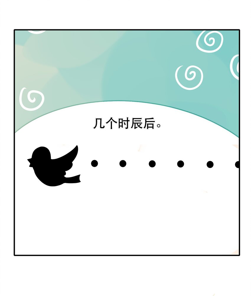 番外篇 美白8