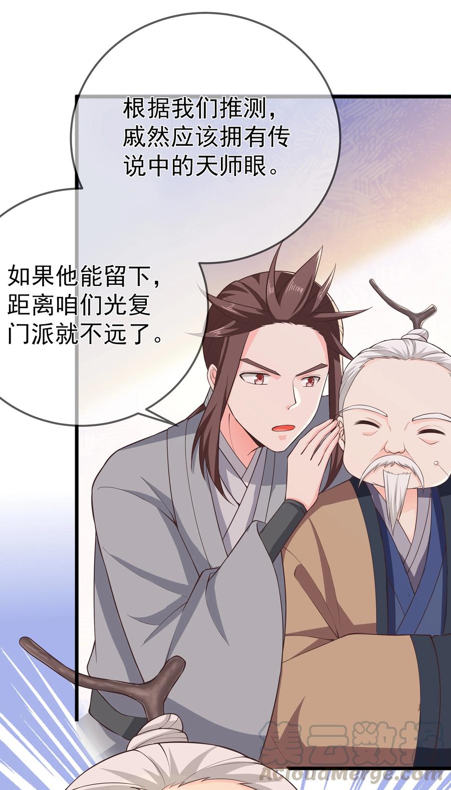 第73话 戚然10