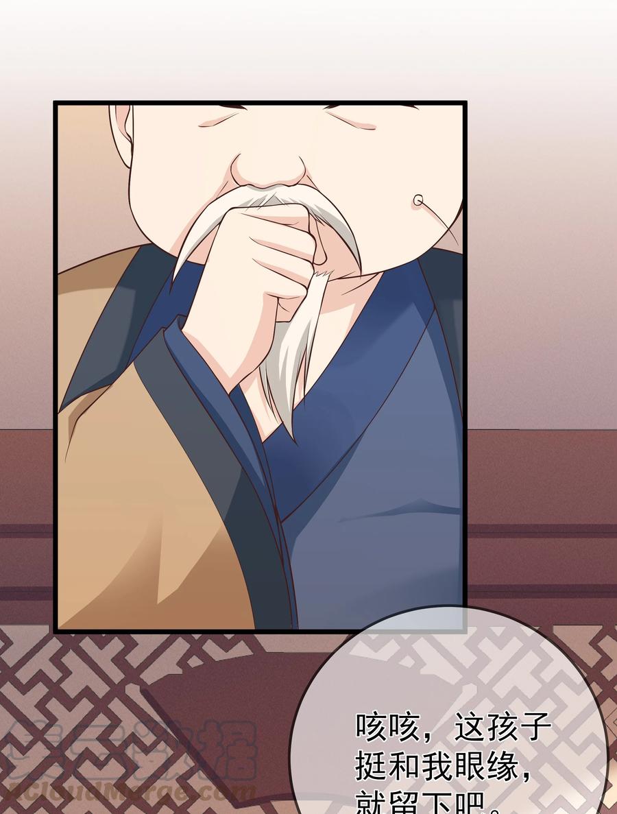 第73话 戚然14