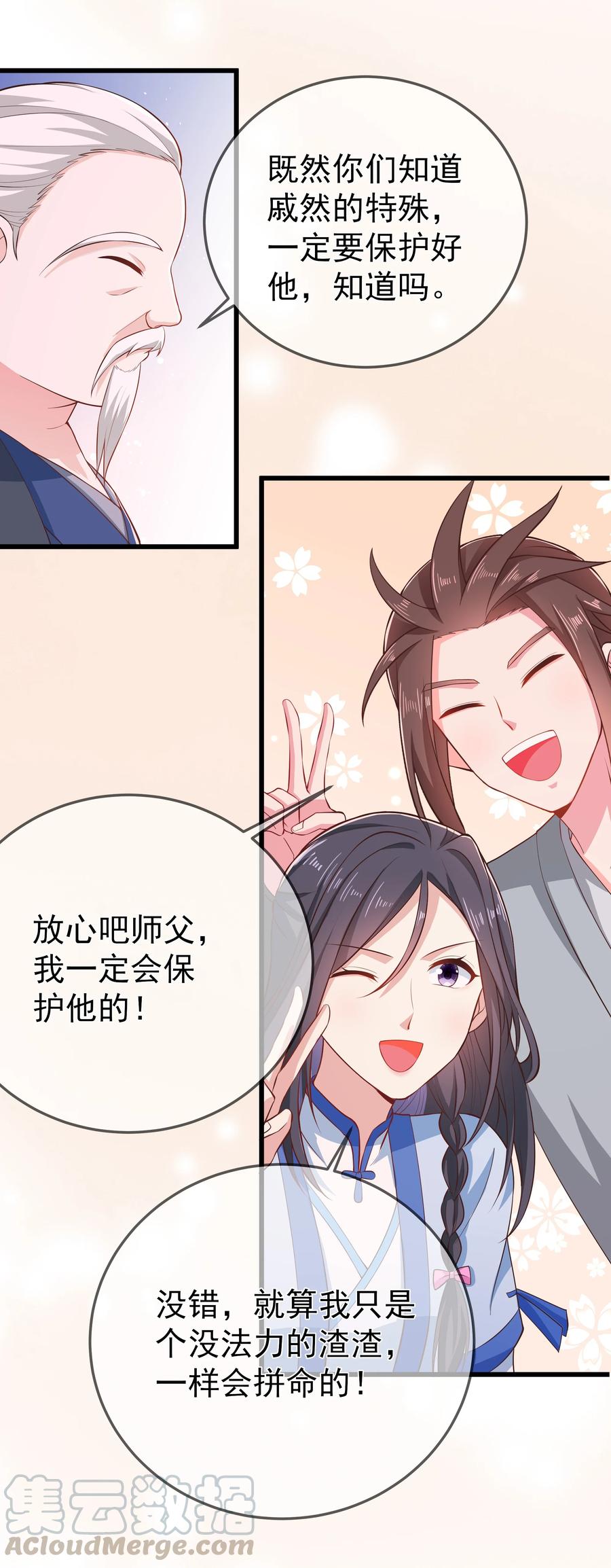 第73话 戚然18