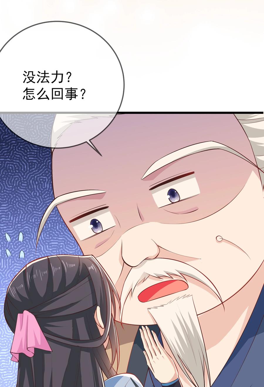 第73话 戚然19