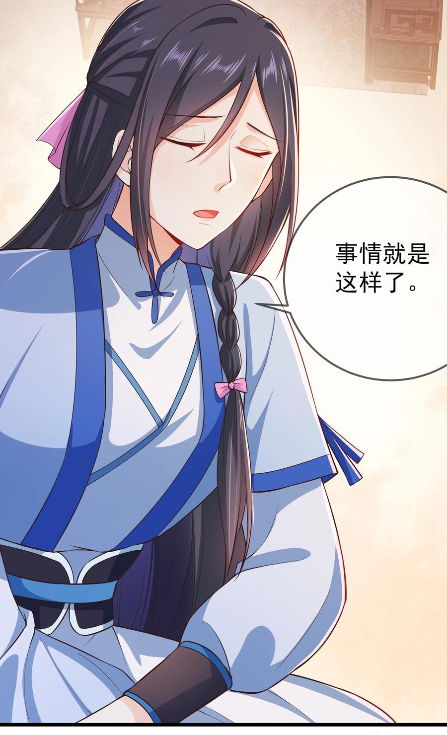 第73话 戚然23