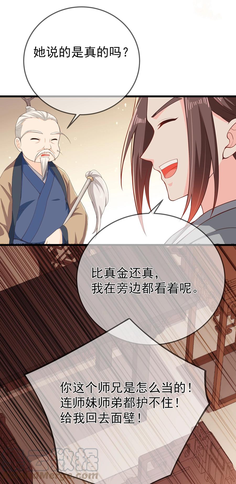第73话 戚然24