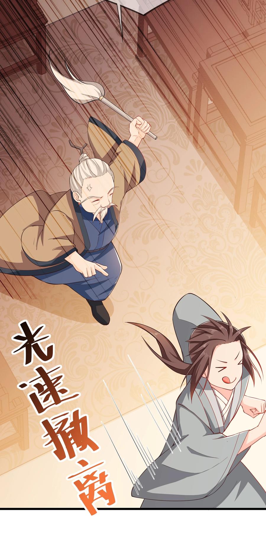 第73话 戚然25