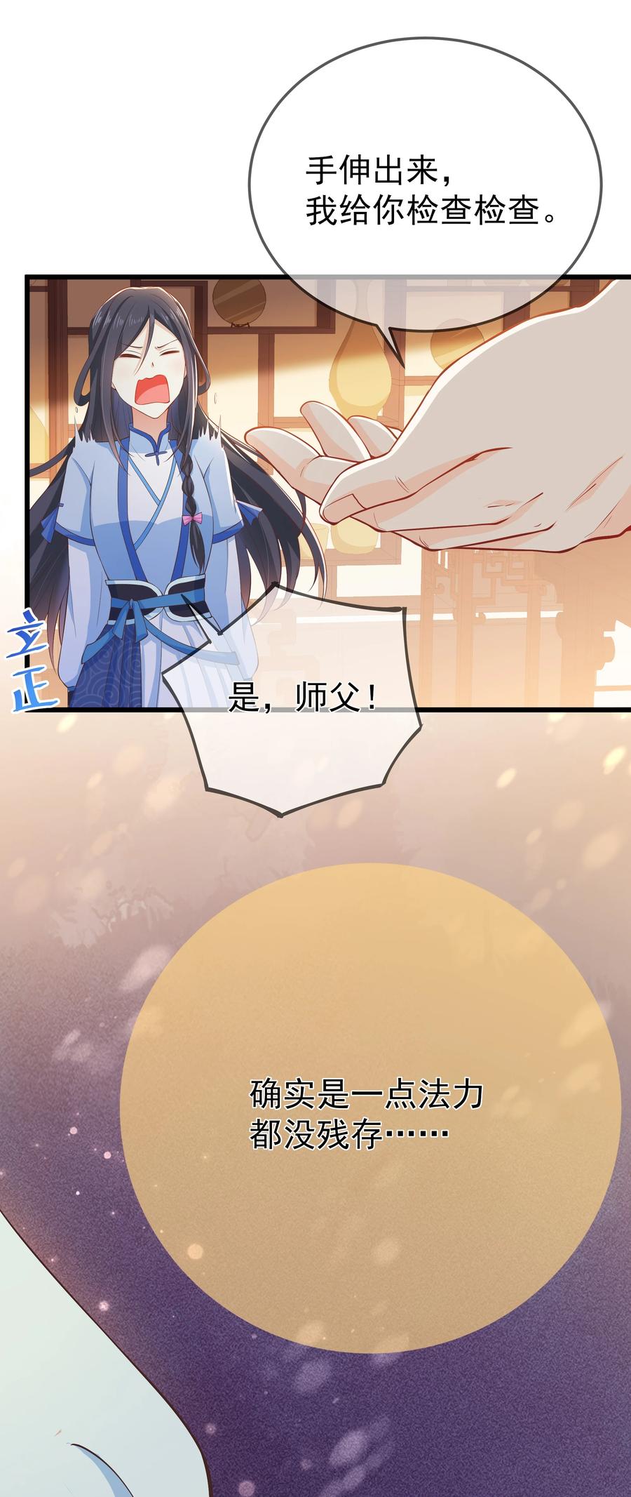 第73话 戚然27