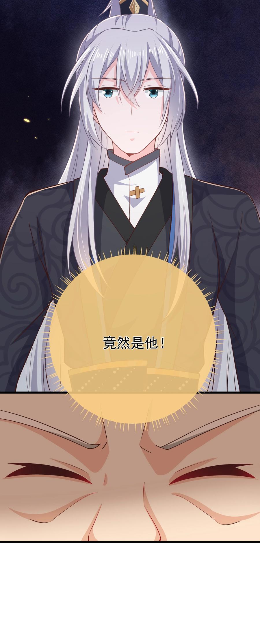 第73话 戚然35