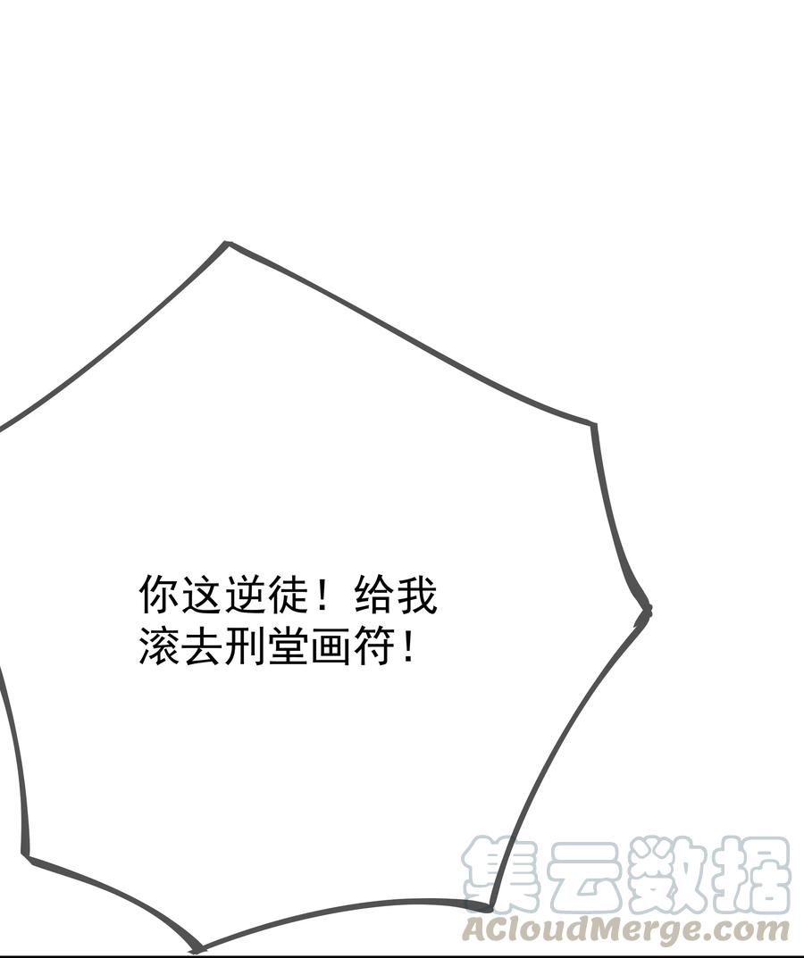 第73话 戚然36