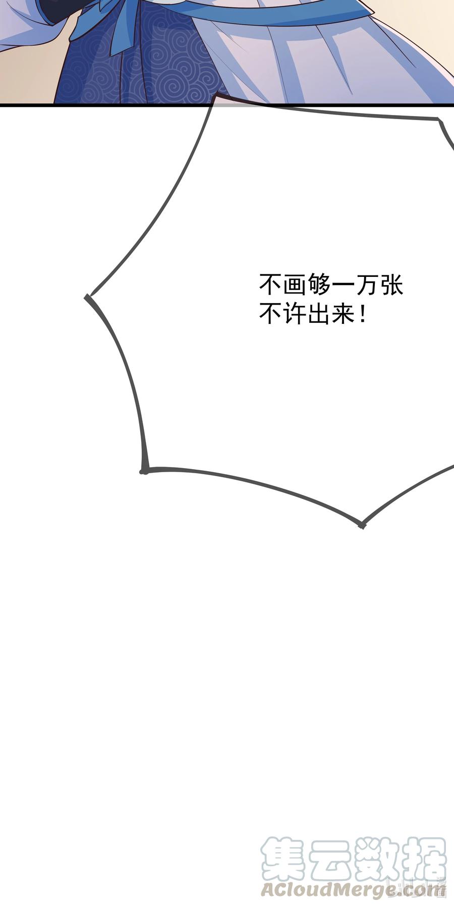 第73话 戚然38