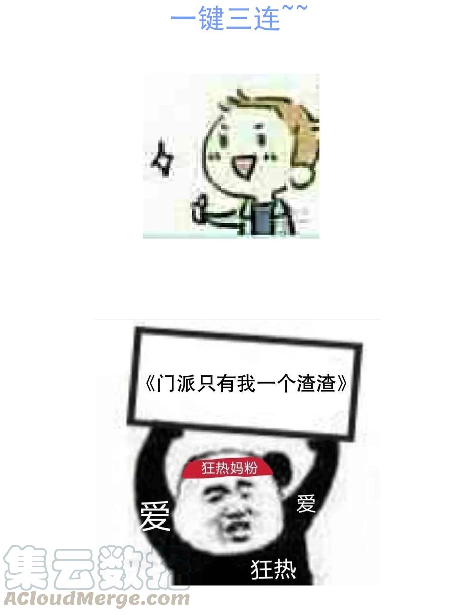 第73话 戚然42