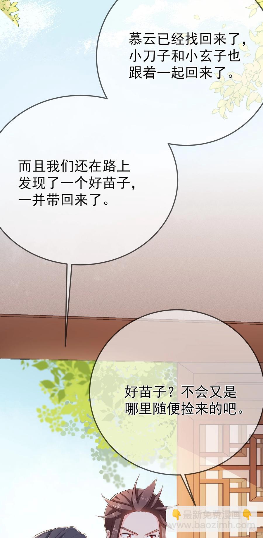 第73话 戚然5