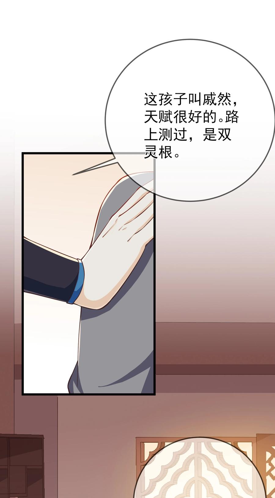 第73话 戚然7