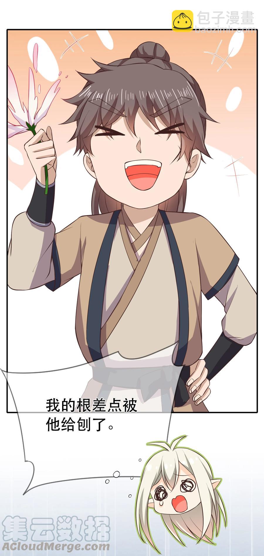 第78话 检讨书10
