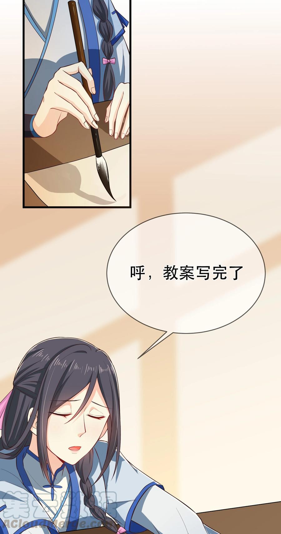 第78话 检讨书2